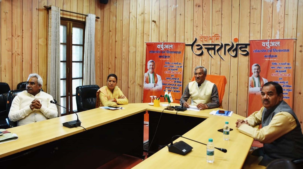 मुख्यमंत्री  त्रिवेन्द्र सिंह रावत ने मुख्यमंत्री आवास से वर्चुअल माध्यम से अल्मोड़ा जनपद के सल्ट विधानसभा की विभिन्न विकास योजनाओं का लोकार्पण एवं शिलान्यास किया। 