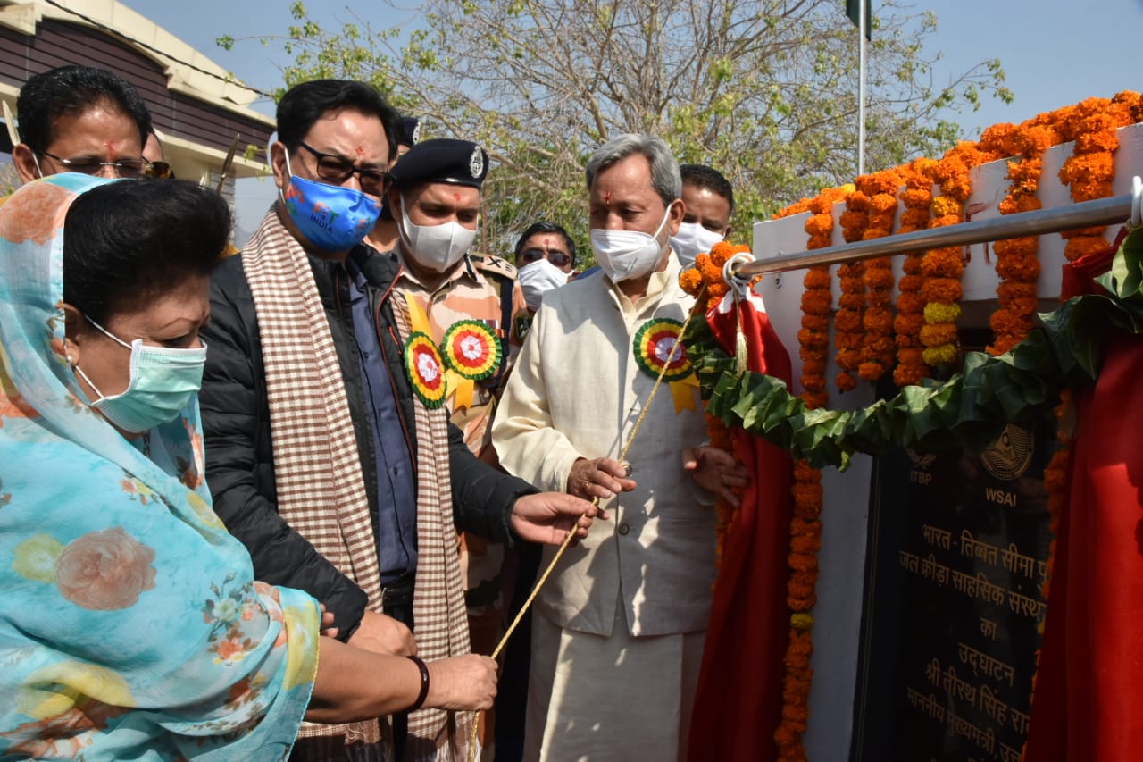 मुख्यमंत्री तीरथ सिंह रावत एवं केंद्रीय खेल राज्य मंत्री किरेन रिजिजु ने टिहरी में वाॅटर स्पोर्ट्स एंड एडवेंचर इंस्टीट्यूट का उद्घाटन किया