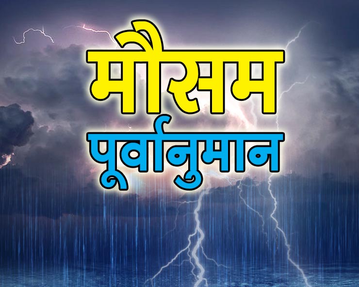 Uttarakhand Weather Warning: अगले 72 घंटे तक पहाड़ और मैदान के इन जिलों में भारी बारिश, Yellow Alert