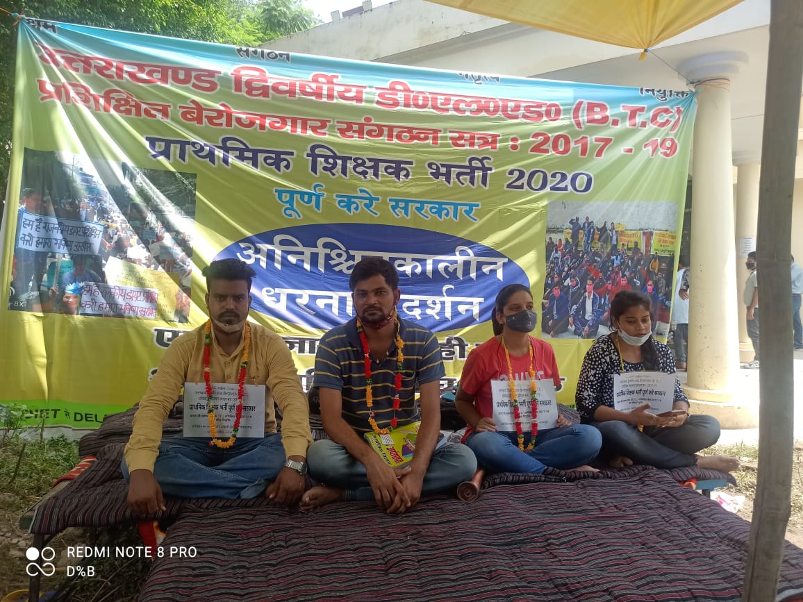 अंतहीन सफर में डायट डीएलएड का अनिश्चितकालीन धरना जारी, उत्तराखंड क्रांति दल ने भी अपना समर्थन दिया