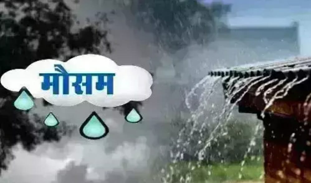 उत्तराखंड: 18, 19 व 20 को मौसम विभाग ने इन जिलों में जारी किया भारी बारिश का येलो अलर्ट