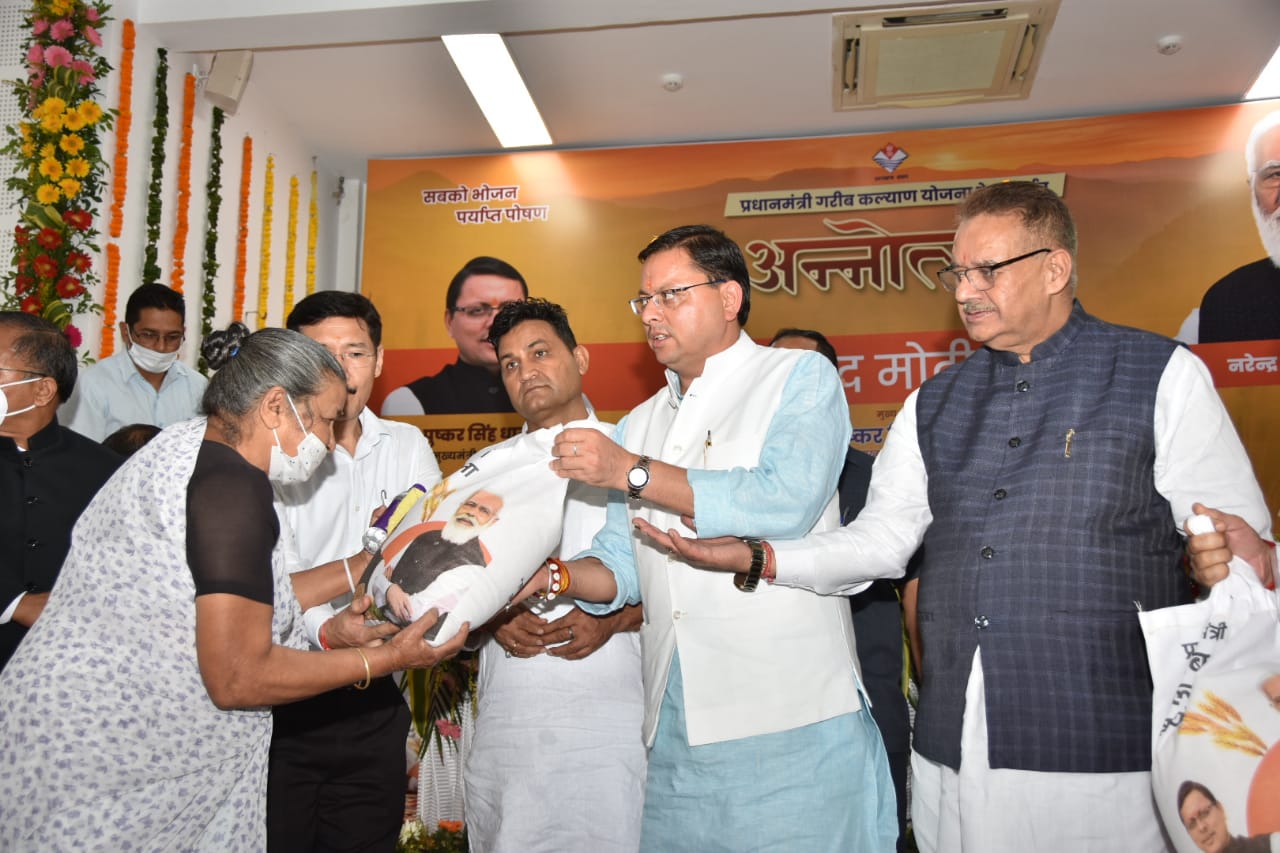 सीएम पुष्कर सिंह धामी ने राज्य में अन्नोत्सव कार्यक्रम का शुभारम्भ किया  एक माह में राज्य में 14 लाख राशन के बैग किये जाएंगे वितरित