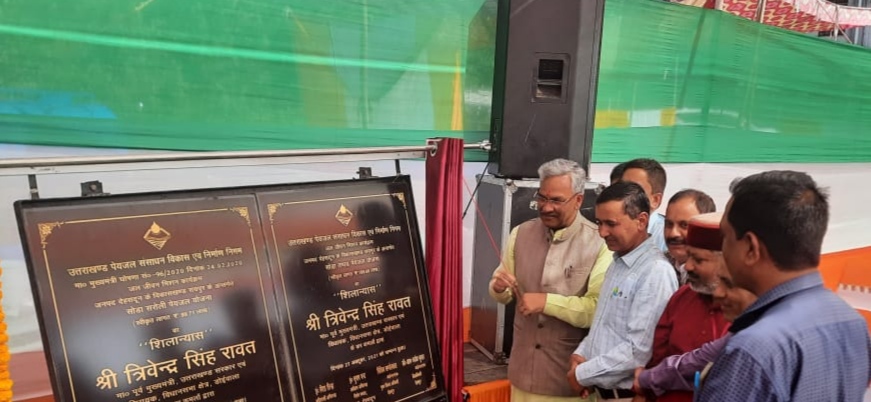 लगभग ₹07 करोड़ की पेजयल योजनाओं का किया शिलान्यास हर घर को स्वच्छ जल मिले उसके लिए हमारी सरकार निरंतर कार्य कर रही है: त्रिवेन्द्र