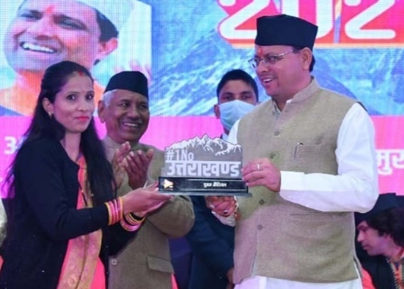 मुख्यमंत्री  पुष्कर सिंह धामी उत्तराखण्ड उमंगोत्सव कार्यक्रम में हुए शामिल। मुख्यमंत्री ने गायक नरेन्द्र सिंह नेगी तथा प्रीतम भरतवाण के साथ गाया बेडू पाको बारामासा-लोकगीत समाज को प्रेरित करने वाले अनेक लोगों को किया सम्मानित