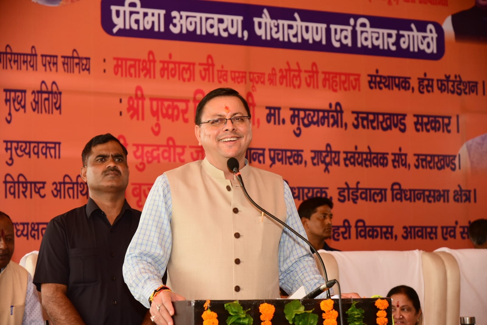 मुख्यमंत्री पुष्कर सिंह धामी ने कहा कि स्वर्गीय मांगे राम अग्रवाल जी ने संपूर्ण जीवन समाज सेवा के लिए समर्पित किया। उन्होंने इस क्षेत्र के अंतिम छोर पर खड़े लोगों को हमेशा आगे लाने का कार्य किया