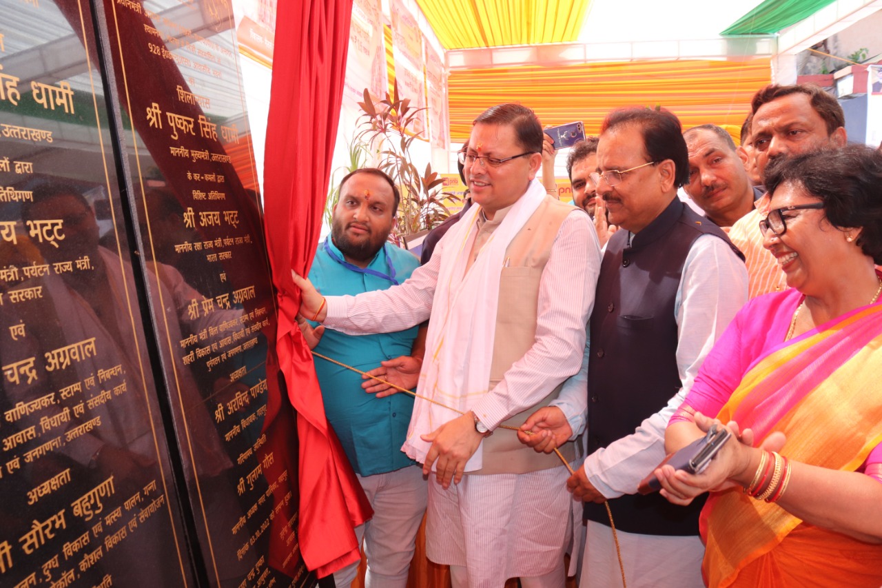 सीएम पुष्कर सिंह धामी ने प्रधानमंत्री आवास योजना (शहरी) के अंतर्गत 547 करोड़ रुपए लागत की 9 योजनाओं का शिलान्यास किया