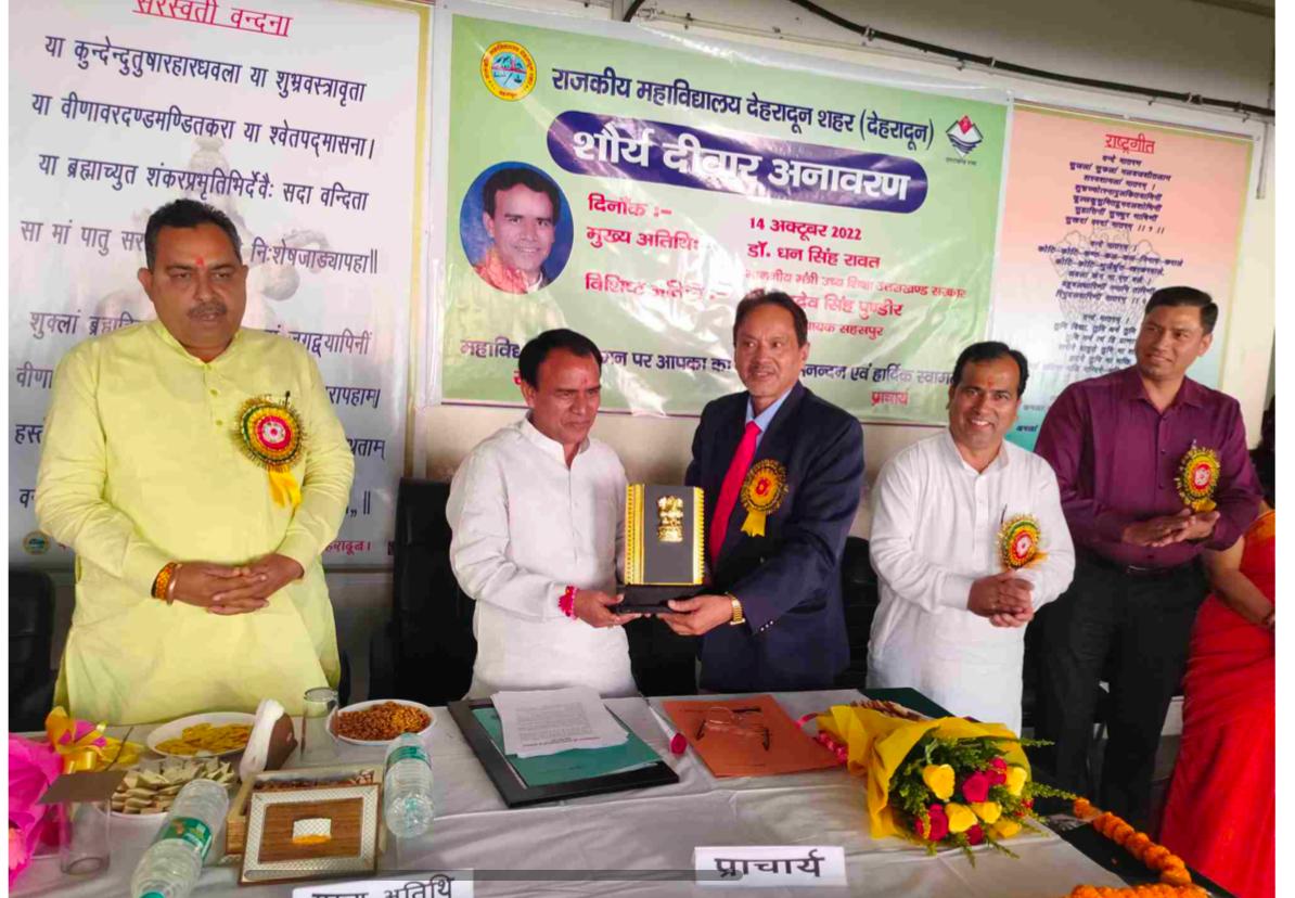 शौर्य दीवार से युवाओं को मिलेगी देशभक्ति की प्रेरणाः डॉ0 धन सिंह रावत    *डॉ0 रावत ने देहरादून महाविद्यालय में किया शौर्य दीवार का अनावरण