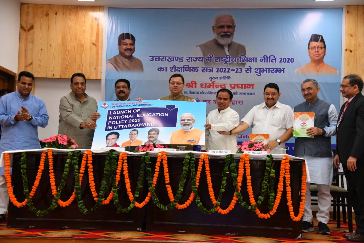 उत्तराखण्ड में उच्च शिक्षा में शैक्षणिक सत्र 2022-23 के लिए राष्ट्रीय शिक्षा नीति-2020 का शुभारम्भ