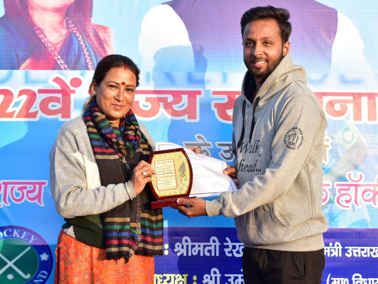खिलाड़ियों में खेल के प्रति जज्बा और जूनून हो तो किया जा सकता है कोई भी मुकाम हासिल-रेखा आर्या