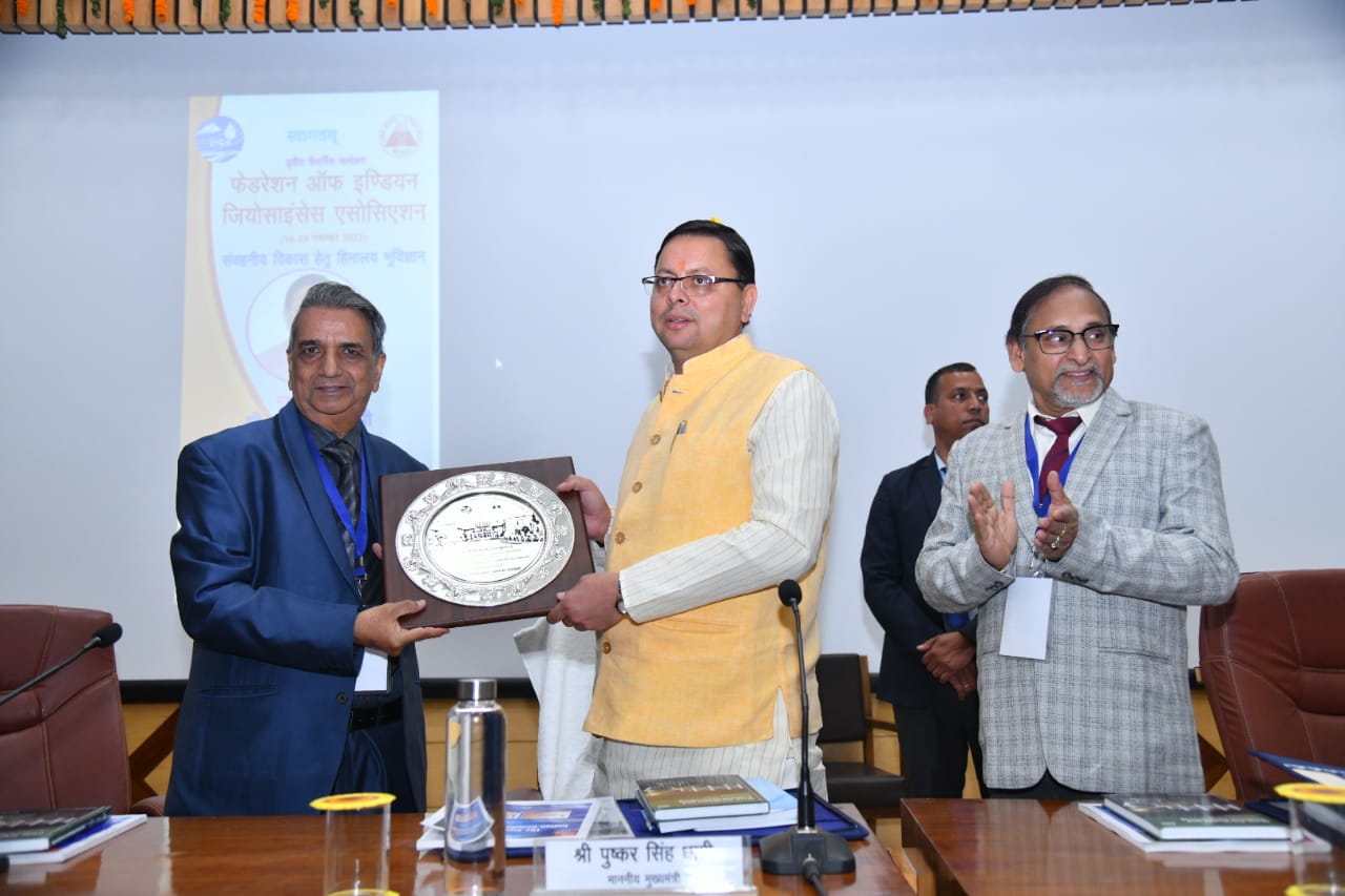 मुख्यमंत्री   पुष्कर सिंह धामी ने गुरूवार को जीएमएस रोड स्थित वाडिया हिमालयन भूविज्ञान संस्थान में फेडरेशन ऑफ इण्डियन जियो साइंसेज एसोसिएशन के तृतीय त्रैवार्षिक सम्मेलन में बतौर मुख्य अतिथि प्रतिभाग किया।