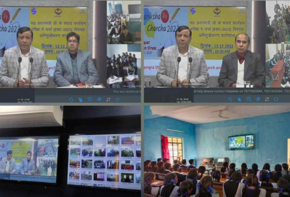पीएम मोदी करेंगे परीक्षा पर चर्चा, DG शिक्षा बंशीधर तिवारी ने दिए ये महत्वपूर्ण निर्देश