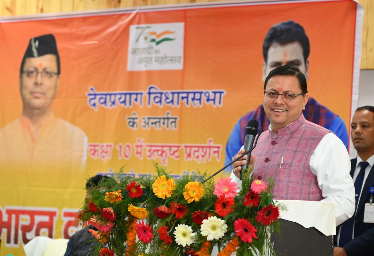 मुख्यमंत्री  पुष्कर सिंह धामी ने कहा कि उत्तराखण्ड में औद्योगिक विकास के लिए राज्य सरकार द्वारा औद्योगिक नीति में उद्योगपतियों के सुझावों को भी शामिल किया गया है। सरकार का प्रयास है कि राज्य में अधिक से अधिक निवेश हो तथा पूर्व से स्थापित उद्योगों को और बेहतर सुविधाएं उपलब्ध हो।