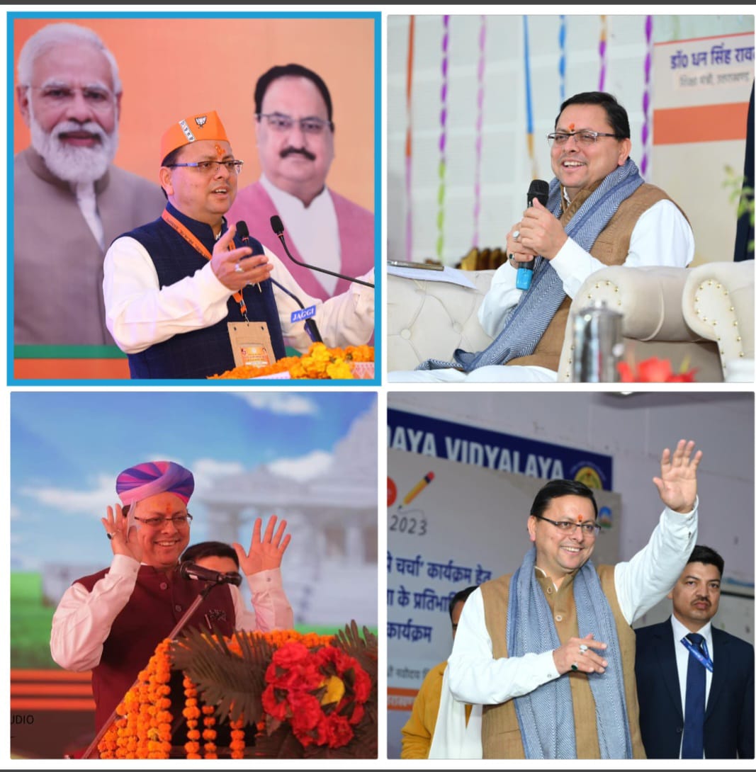 ब्रेकिंग न्यूज़ : हाल ही में हुए “न्यूज़ एरिना इंडिया” के सर्वे में उत्तराखंड के लोकप्रिय मुख्यमंत्री पुष्कर सिंह धामी को भारत के सबसे हैंडसम मुख्यमंत्री का मिला खिताब