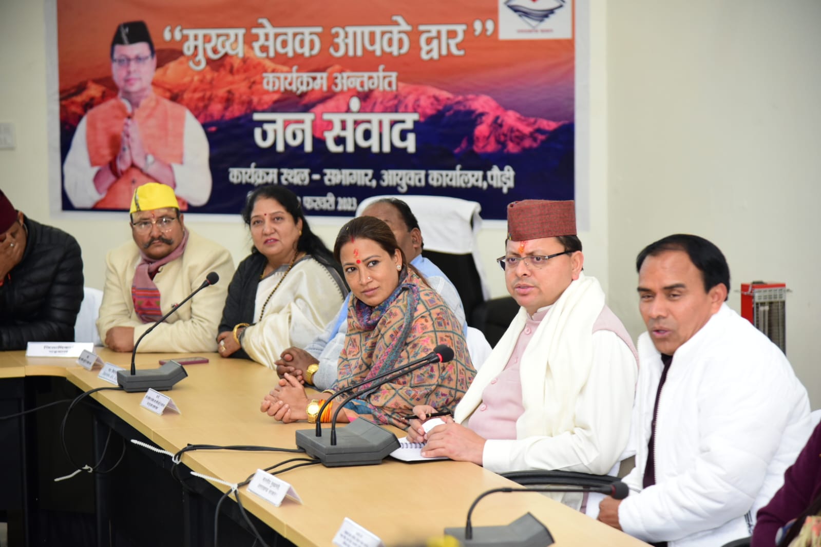 मुख्यमंत्री पुष्कर सिंह धामी ने रविवार को आयुक्त सभागार, पौड़ी में आयोजित मुख्य सेवक आपके द्वार*l कार्यक्रम के अंतर्गत जनसंवाद कार्यक्रम में प्रतिभाग किया।