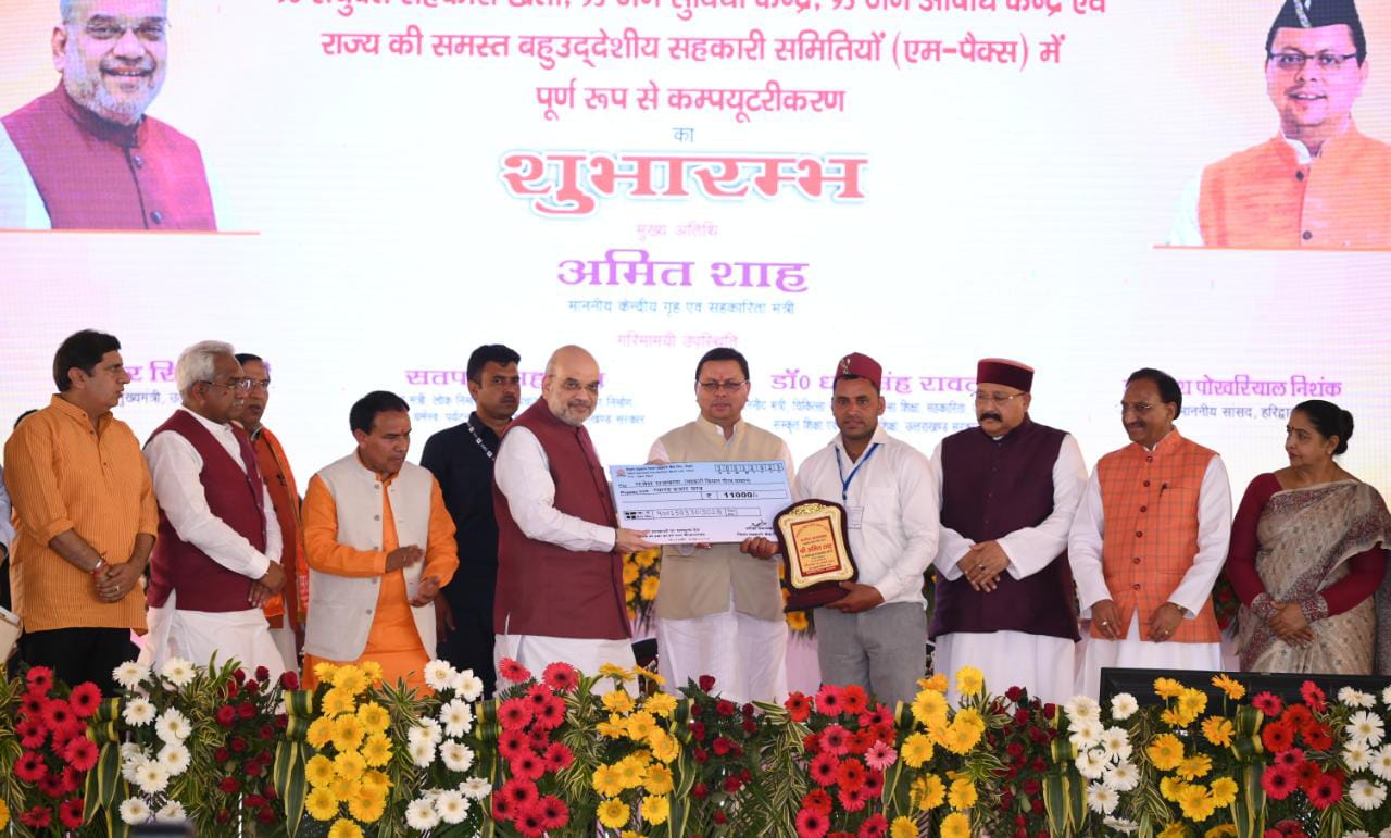 केन्द्रीय गृह  मंत्री  अमित शाह  बोले अक्टूबर 2021 में पैक्स के कम्पयूटराईजेशन का कार्य उत्तराखण्ड में शुरू हुआ था और 17 माह बाद सभी 670 पैक्स का कम्यूटराईजेशन पूर्ण हो चुका है   मुख्यमंत्री  धामी एवं  मंत्री रावत  को  बधाई..