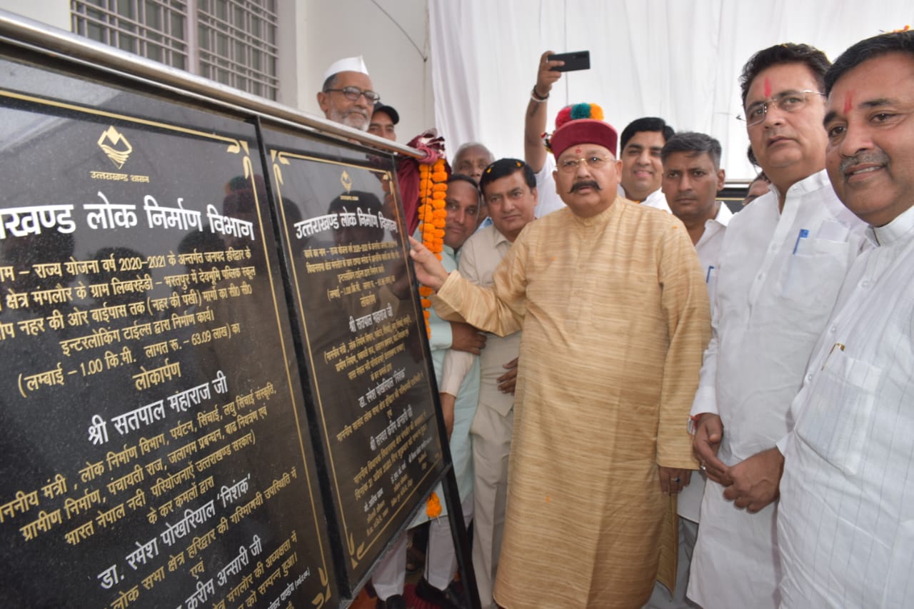विकल्प रहित संकल्प” के साथ उत्तराखंड को उत्कृष्ट प्रदेश बनाने की राह पर: महाराज