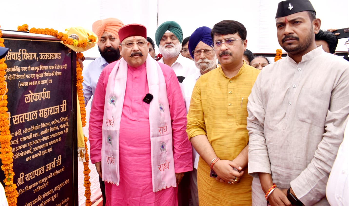 महाराज ने जनपद उधमसिंह नगर को दी 35 करोड़ 38 लाख 38 हजार की योजनाओं की सौगात