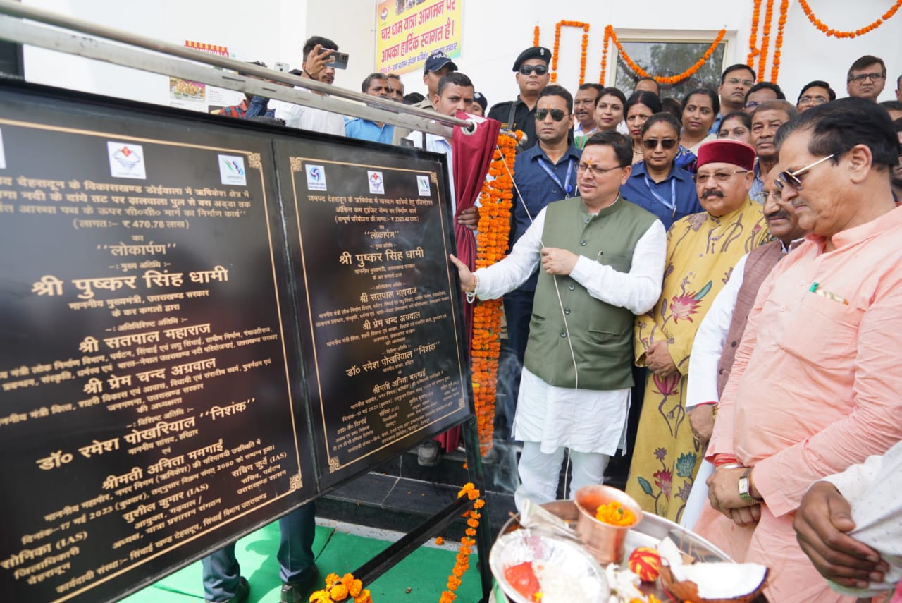 मुख्यमंत्री पुष्कर सिंह धामी ने बुधवार को ऋषिकेश में लगभग 22.25 करोड़ रूपये की लागत से चारधाम यात्रियों के लिए बने रजिस्ट्रेशन ऑफिस कम ट्रांजिट कैम्प का लोकार्पण किया।