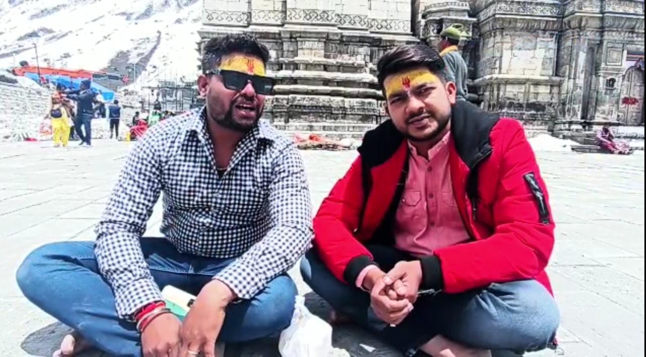 बाबा केदार के दर्शन करने आए श्रद्धालुओं ने कहा थैंक्यू धामी सरकार.. कठिन परिस्थितियों में भी यहां की व्यवस्था फर्स्ट क्लास …