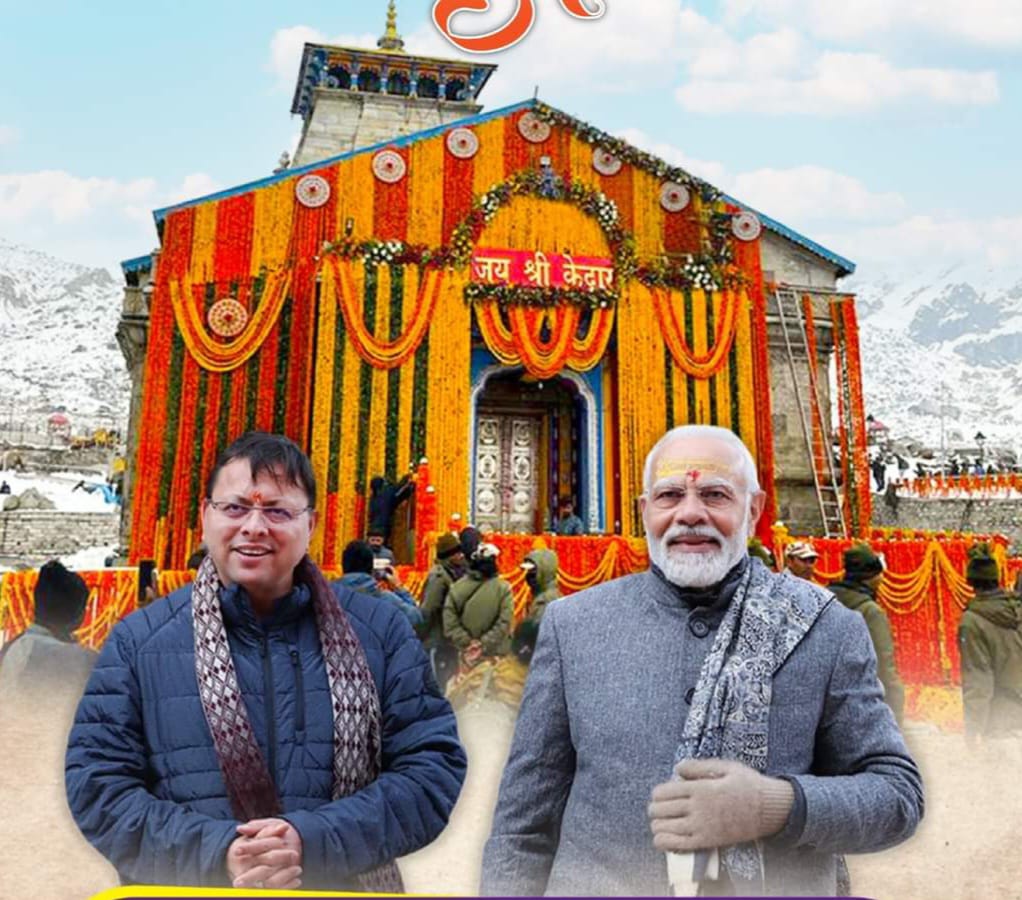 मोदी धामी की सरकार 25 मई को देने जा रही है उत्तराखंड को ‘वंदे भारत ट्रेन’ की सौगात, धामी ने जताया प्रधानमंत्री मोदी का कोटिश: आभार !