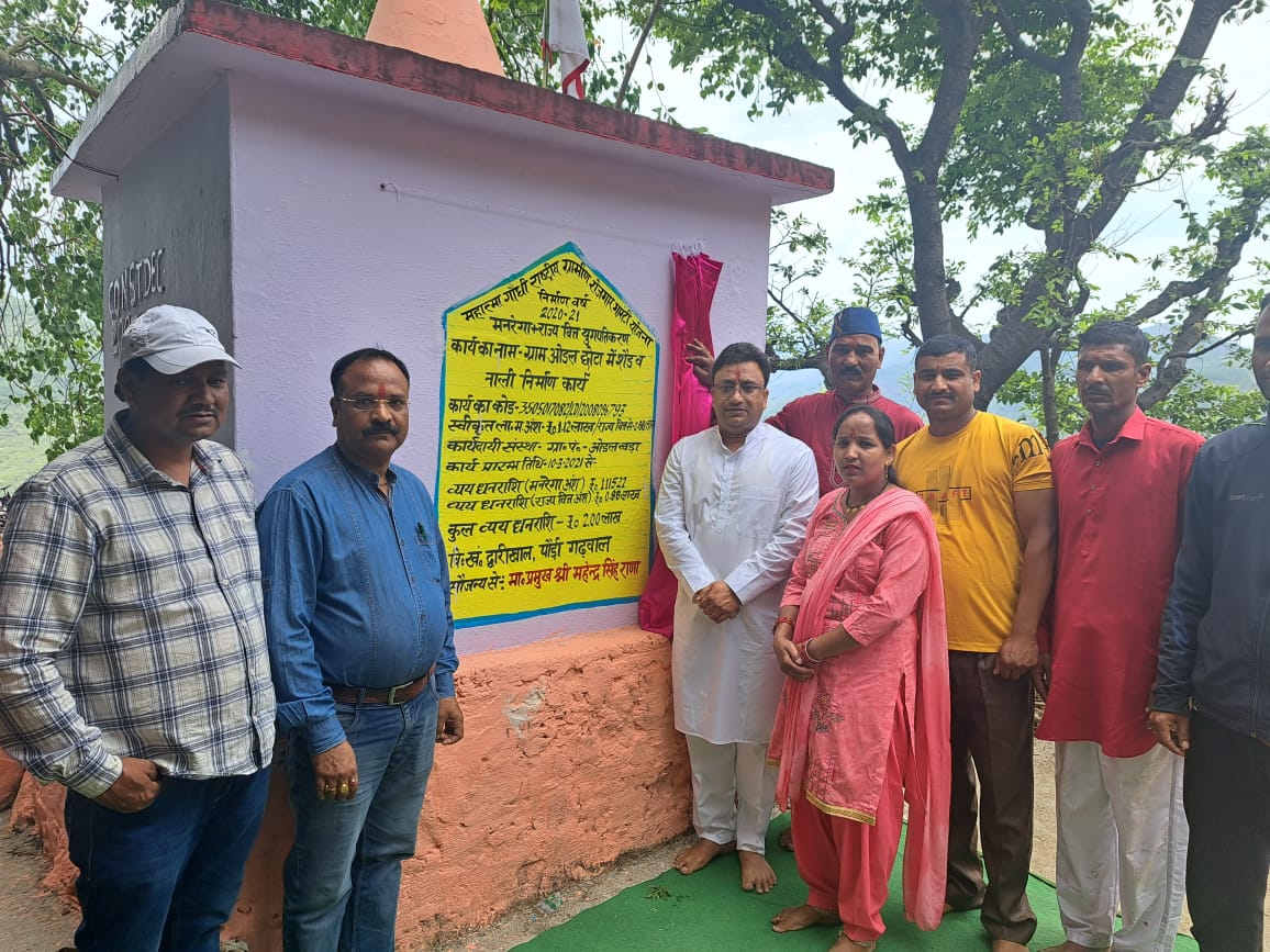 प्रमुख द्वारीखाल महेन्द्र सिंह राणा ने ग्राम ओडलछोटा में टिन शैड एवं नाली निर्माण कार्य का किया लोकार्पण