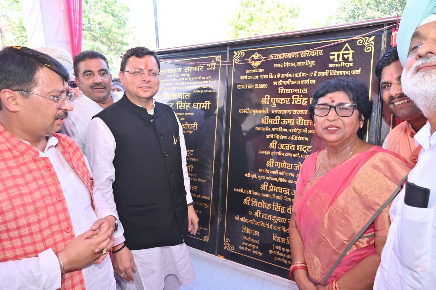 मुख्यमंत्री पुष्कर सिंह धामी ने शनिवार को काशीपुर में 28.63 करोड़ की 24 विभिन्न विकास योजनाओं का लोकार्पण एवं शिलांयास किया