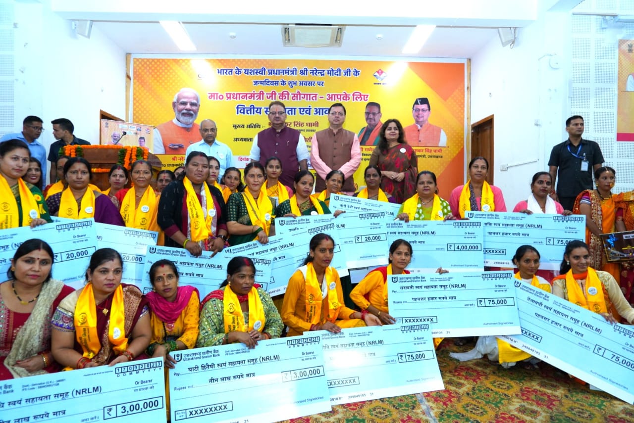 मोदी जी के उत्तराखंड ने दिल से मनाया उनका जन्मदिन,       प्रधानमंत्री आवास योजना-ग्रामीण के अन्तर्गत 11 लाभार्थियों को आवास स्वीकृति पत्र, चाबी एवं घर के लिए बर्तन और सामान क्रय के लिए वित्तीय राशि प्रदान करी