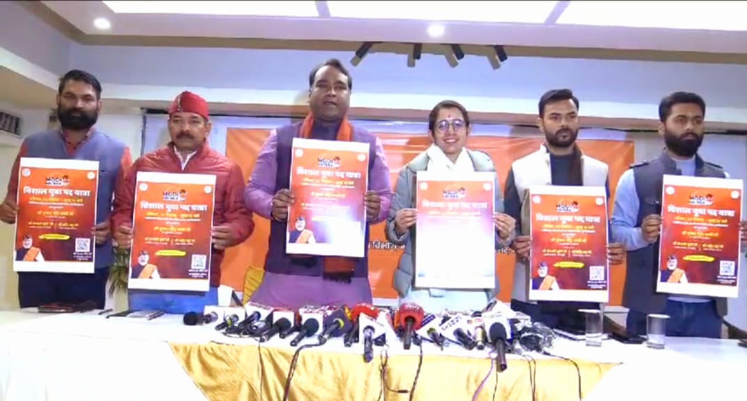 मोदी है ना विशाल युवा पदयात्रा का पोस्टर एवं एक गीत का लोकार्पण किया गया