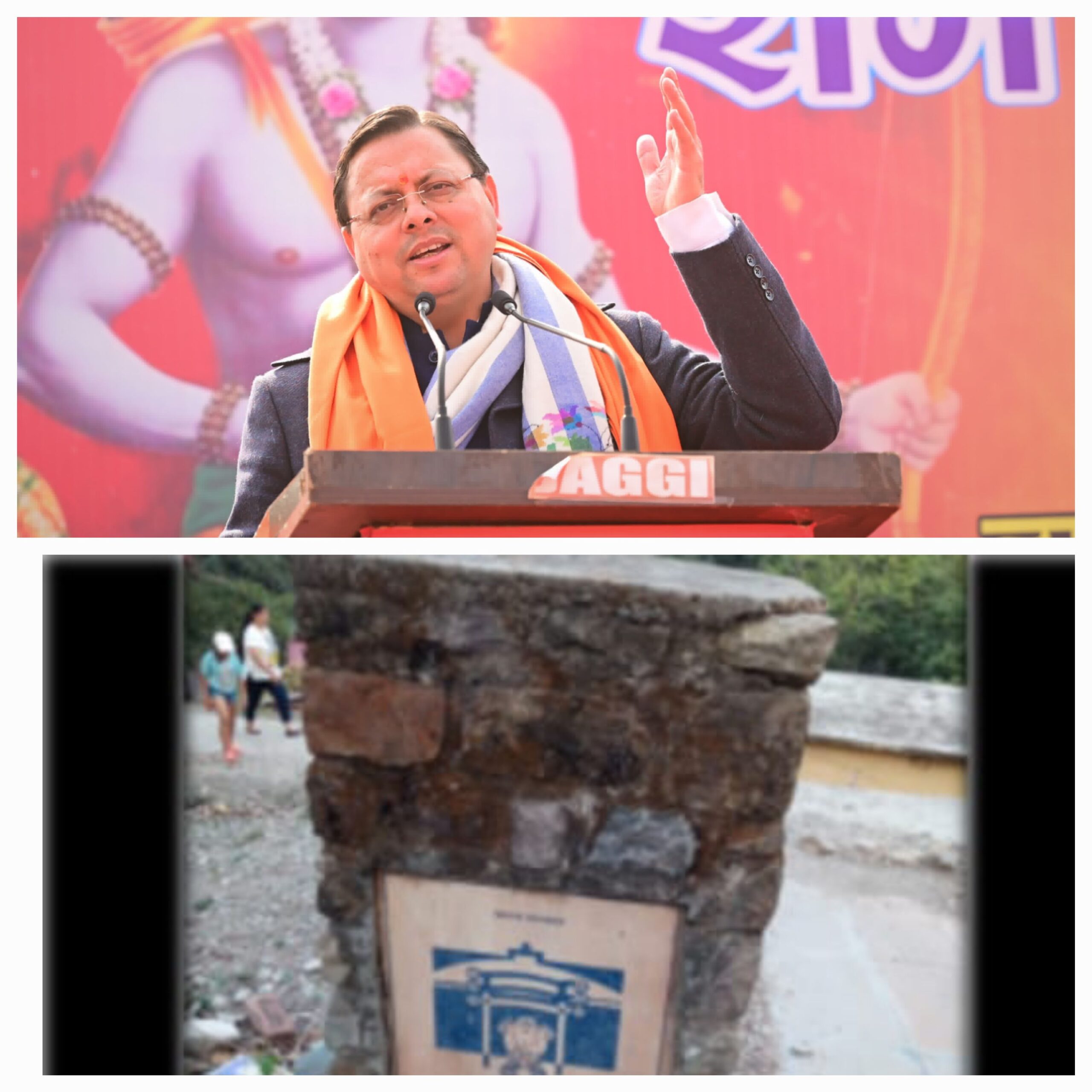 पवलगढ़ का नाम बदला गया अब सीतावनी कंजर्वेशन कहलाएगा सीएम धामी के आदेश पर जारी हुआ शासनादेश   
