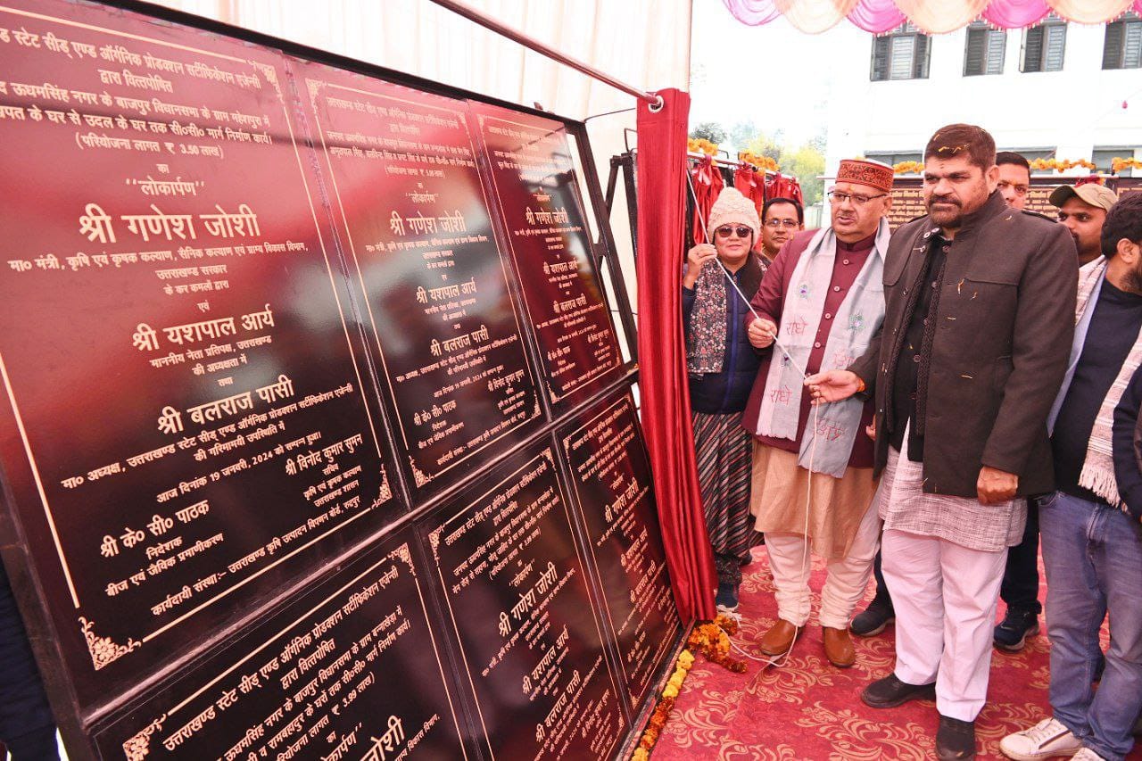 बाजपुर में रू 340.30 लाख की लागत से विभिन्न विकास योजनाओं का शिलान्यास एवं लोकार्पण कैबिनेट मंत्री गणेश जोशी ने किया..