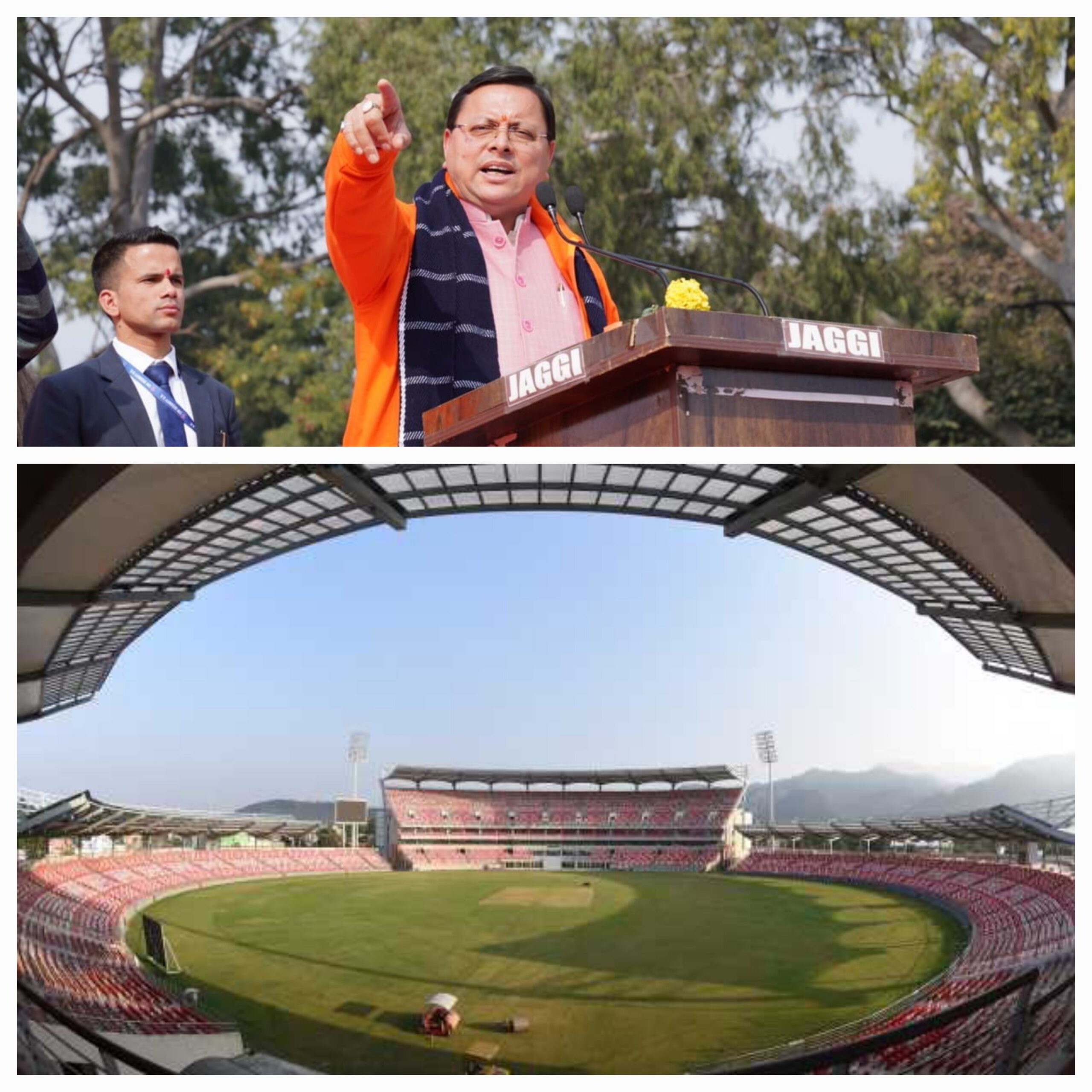 धामी सरकार द्वारा जन हित में राजीव गांधी अंतराष्ट्रीय क्रिकेट स्टेडियम को नियंत्रण में ले लिया गया है