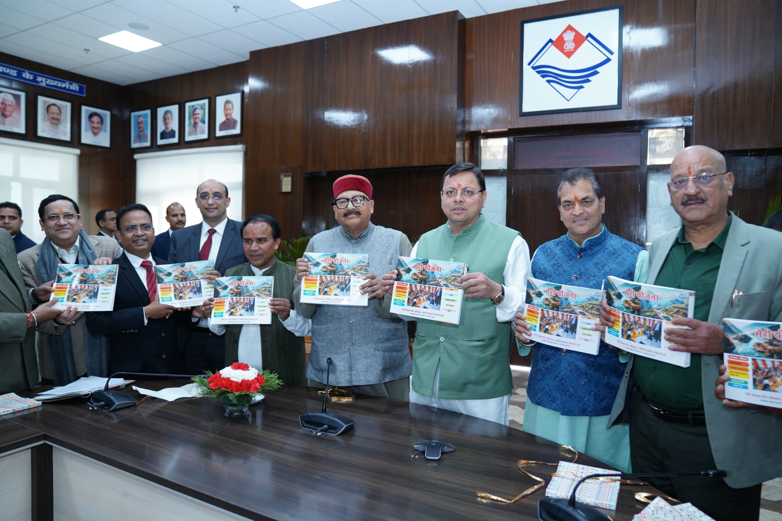 मुख्यमंत्री पुष्कर सिंह धामी ने बुधवार को सचिवालय में कार्यक्रम क्रियान्वयन विभाग द्वारा तैयार की गई “मेरी योजना“ मेरी योजना मेरा अधिकार अपणि सरकार जनता के द्वारा पुस्तक का विमोचन किया