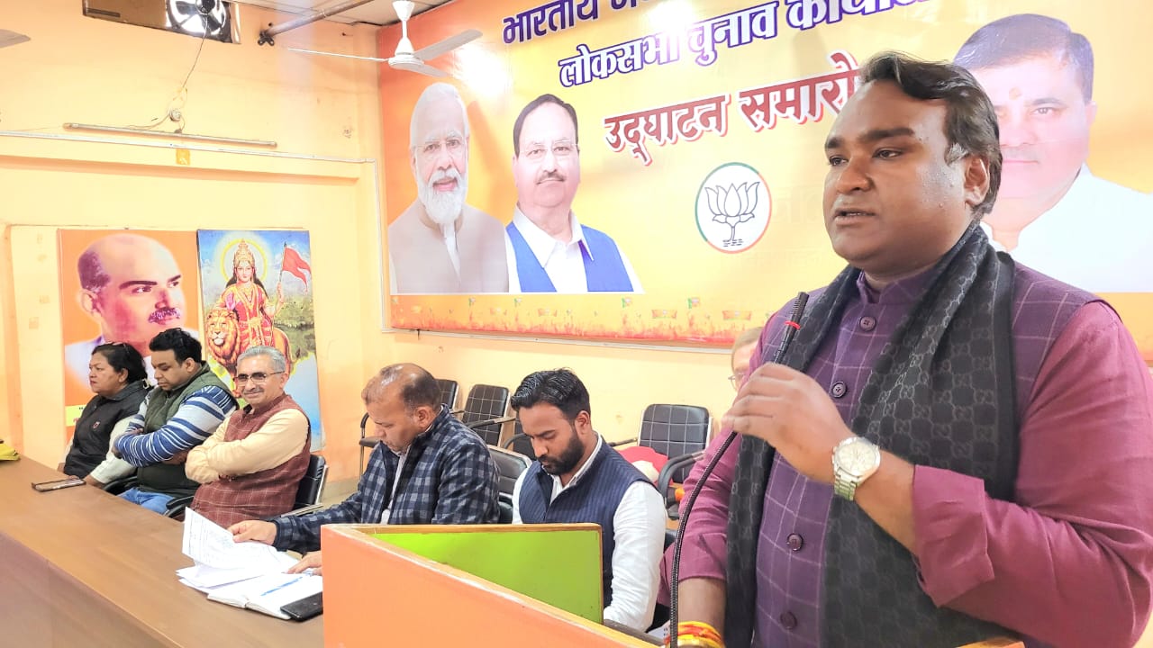 देश के प्रधानमंत्री आदरणीय नरेन्द्र मोदी जी नें 2047 तक विकसित भारत का जो संकल्प लिया है उसमें आप सभी की सहभागिता मील का पत्थर साबित होगी: अग्रवाल