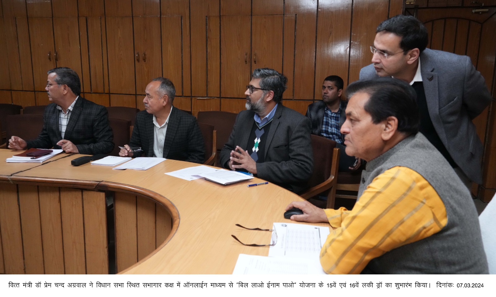 मंत्री ने कहा कि विभाग द्वारा उपभोक्ताओं को बिल लेने के संबंध में जागरूक करने के उद्देश्य से “बिल लाओ ईनाम पाओ” योजना चलायी जा रही है। उन्होंने बताया कि योजना के अन्तर्गत अब तक चौदह मासिक लकी ड्रॉ आयोजित किये गये हैं।