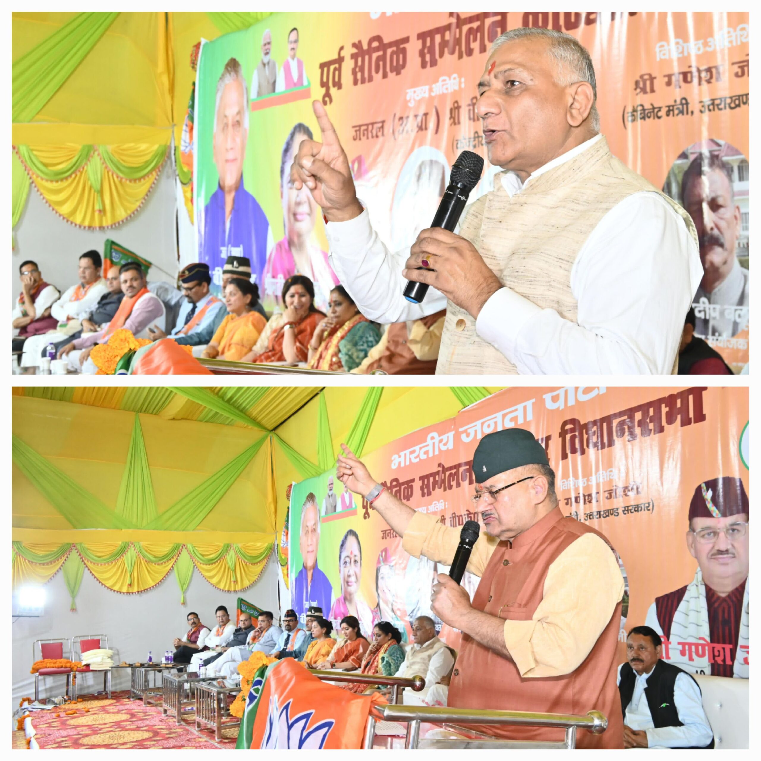 केंद्रीय राज्य मंत्री जनरल वीके सिंह और कैबिनेट मंत्री गणेश जोशी कोटद्वार में आयोजित पूर्व सैनिक सम्मेलन में किया प्रतिभाग