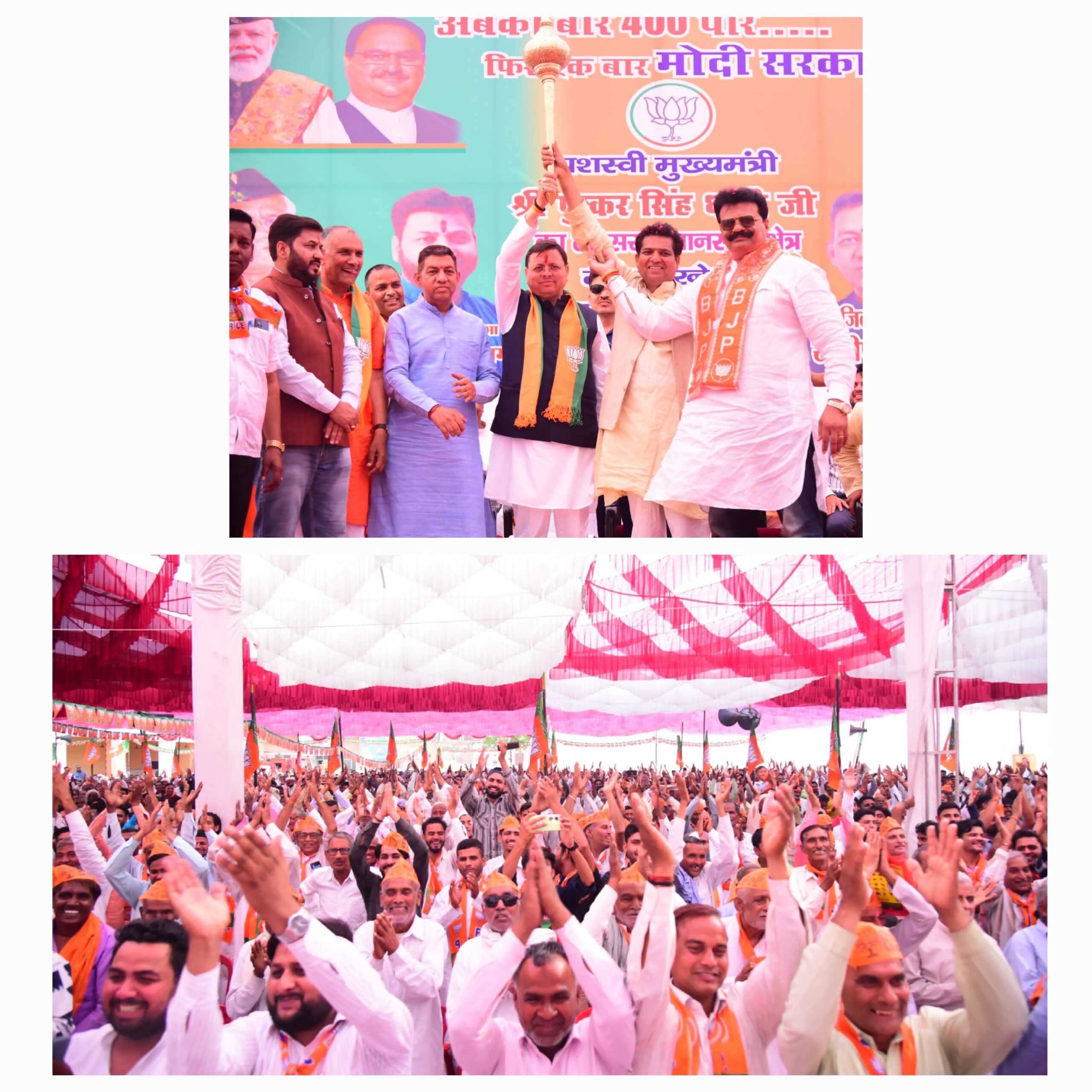 हरिद्वार लोकसभा से प्रत्याशी त्रिवेंद्र सिंह रावत जी को सबने समर्थन देना है :धामी