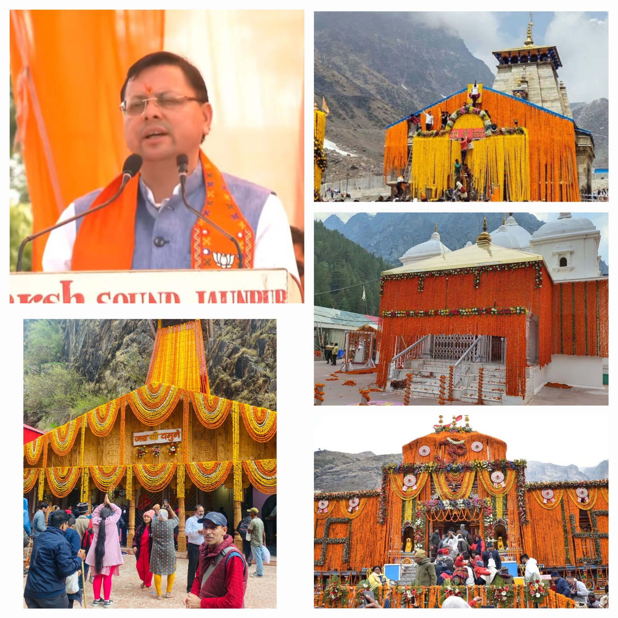 उत्तराखण्ड में चारधाम यात्रा का आगाज हो गया है। बीते दो दिन से तीनों धाम गुलजार..