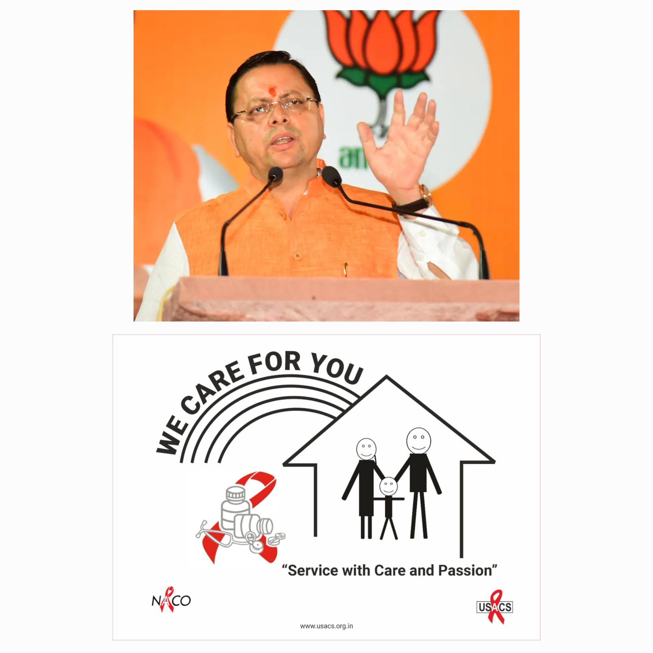 धामी सरकार की पहल, एचआईवी पीड़ितों को अब दवा के लिए नहीं जाना होगा हल्द्वानी और देहरादून पढ़े ये रिपोर्ट