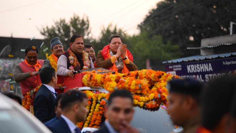 सीएम धामी ने कहा कि ट्रिपल इंजन की सरकार बनाओ मैं वादा करता हूं कि विकास में कोई कमी नहीं आने दूंगा।   