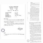 कोर्ट ने अमित तोमर को दी बड़ी झटका, 25 करोड़ का दावा ठोका
