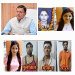 अंकिता भण्डारी हत्याकांड में :—पुलकित आर्य, अंकित गुप्ता और सौरभ को उम्रकैद की सजा मतलब धामी के राज में न कोई अपराधी बच सकता है, न ही कोई पीड़ित अकेला पड़ सकता है। उत्तराखंड की जनता आज भरोसे से कह सकती है कि उनकी सरकार उनके साथ है—सिर्फ वादों में नहीं, हर मुश्किल की घड़ी में, जमीन पर खड़ी होकर      