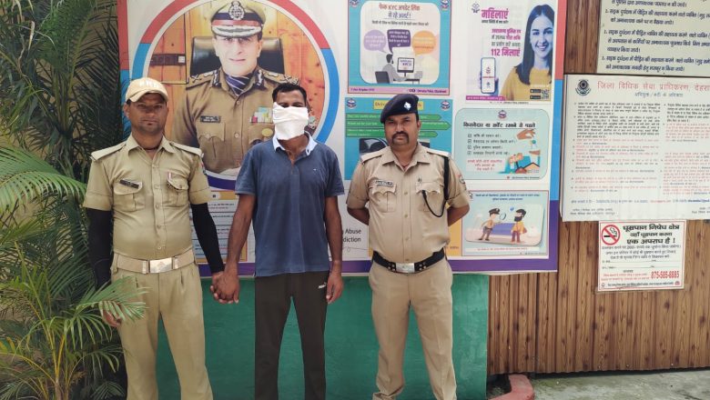 देहरादून पुलिस की कार्रवाई: नाबालिग के साथ बलात्कार के आरोपी को हरियाणा से किया गिरफ्तार