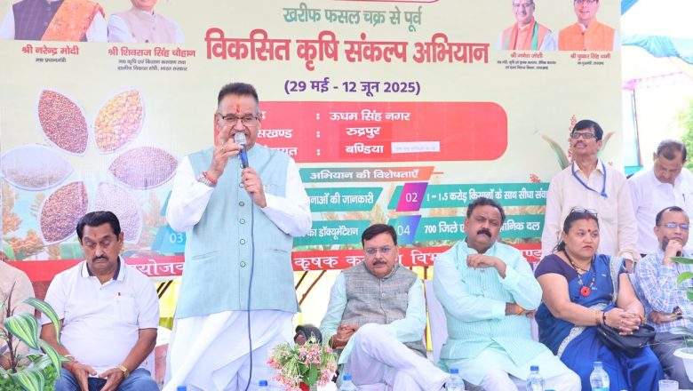 रुद्रपुर में विकसित कृषि संकल्प अभियान कार्यक्रम में किसानों से संवाद करते कृषि मंत्री गणेश जोशी   