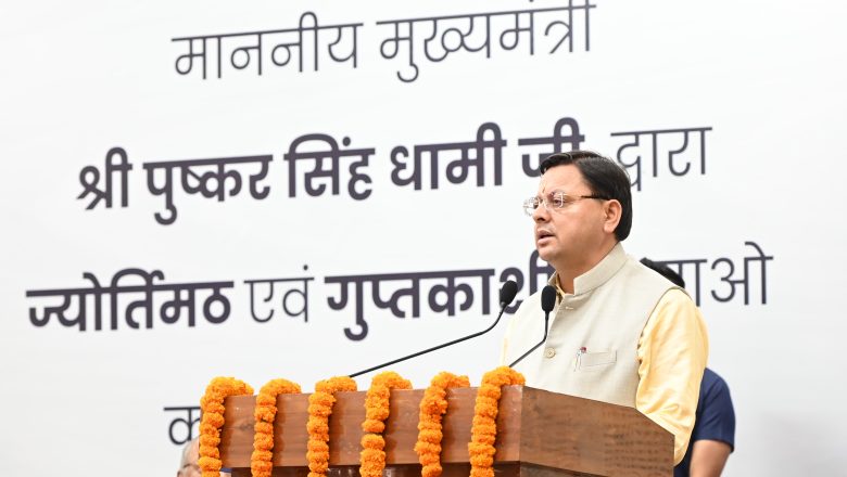 वित्तीय अनुशासन बनाने में देवभूमि उत्तराखंड दूसरे स्थान पर आया है : धामी