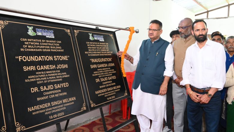 चामासारी में विकास कार्यों का लोकार्पण एवं शिलान्यास करते कैबिनेट मंत्री गणेश जोशी   