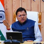 मुख्यमंत्री धामी ने उच्चाधिकारियों को निर्देश देते हुए कहा है कि इन गांवों में समग्र विकास एवं आजीविका संवर्द्धन की योजनाओं को प्रभावी तरीके से क्रियान्वित करने पर विशेष ध्यान दिया जाय      