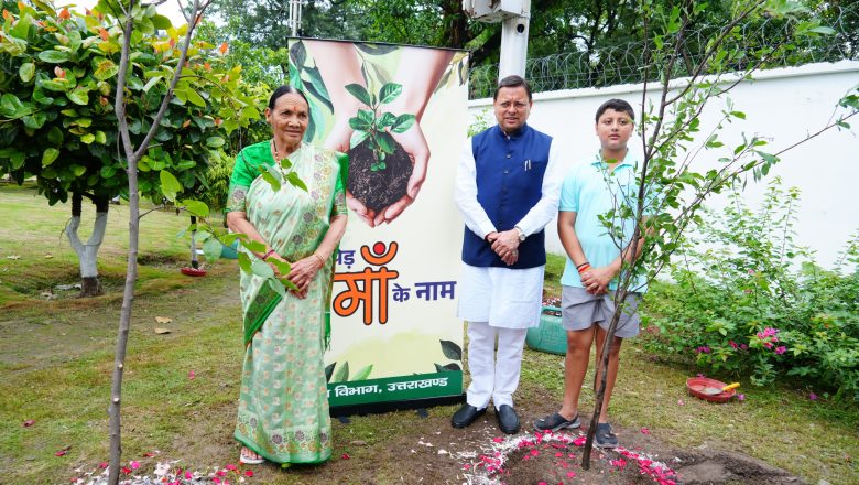 मुख्यमंत्री धामी ने कहा इस पहल का उद्देश्य प्रत्येक व्यक्ति को अपनी माँ के सम्मान में एक पेड़ लगाने के लिए प्रेरित करना है, ताकि भावनात्मक जुड़ाव के माध्यम से पर्यावरण संरक्षण को जन-आंदोलन बनाया जा सके   
