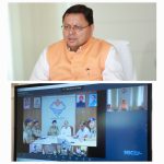 मुख्यमंत्री धामी ने वीडियो कांफ्रेंसिंग के माध्यम से आगामी कांवड़ मेला-2025 की तैयारियों को लेकर वीडियो कांफ्रेंसिंग के माध्यम से प्रशासनिक एवं पुलिस अधिकारियों के साथ समीक्षा बैठक की   