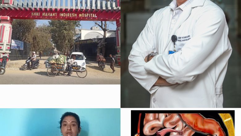 एक ही सर्जरी में आंत, अंडाशय, बच्चेदानी और मूत्राशय से कैंसर ग्रसित भागों को सफलतापूर्वक हटाया गया,श्री महंत इन्दिरेश अस्पताल में स्टेज-3एडवांस कोलन कैंसर की सफल सर्जरी,      