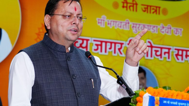 मुख्यमंत्री पुष्कर सिंह धामी के निर्देश पर उत्तरकाशी और देहरादून के सेब उत्पादक किसानों को विशिष्ट पहचान दिलाने हेतु यूनिवर्सल कार्टन वितरण योजना का शुभारंभ, राज्य सैक्टर योजना से मिलेगा 50% राजसहायता लाभ।
